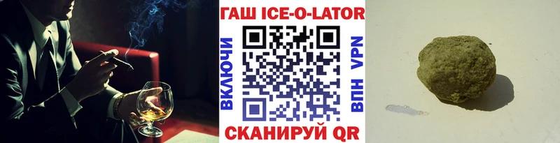 ГАШИШ Ice-O-Lator Сысерть