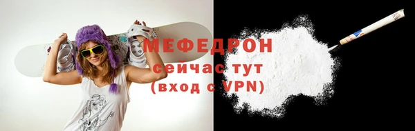 мяу мяу кристалл Армянск