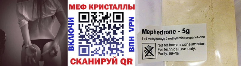 Меф мяу мяу  купить наркотик  Сысерть 